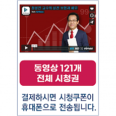 동영상시청 쿠폰 (시청기간 1년)